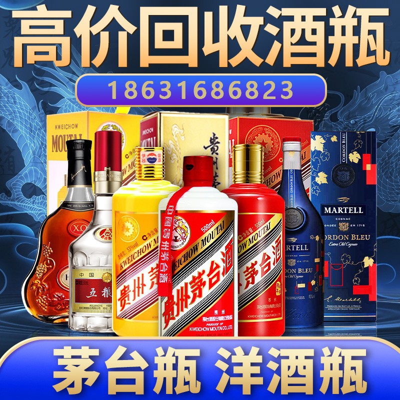 朝阳53度飞天茅台酒瓶回收价格多少钱？