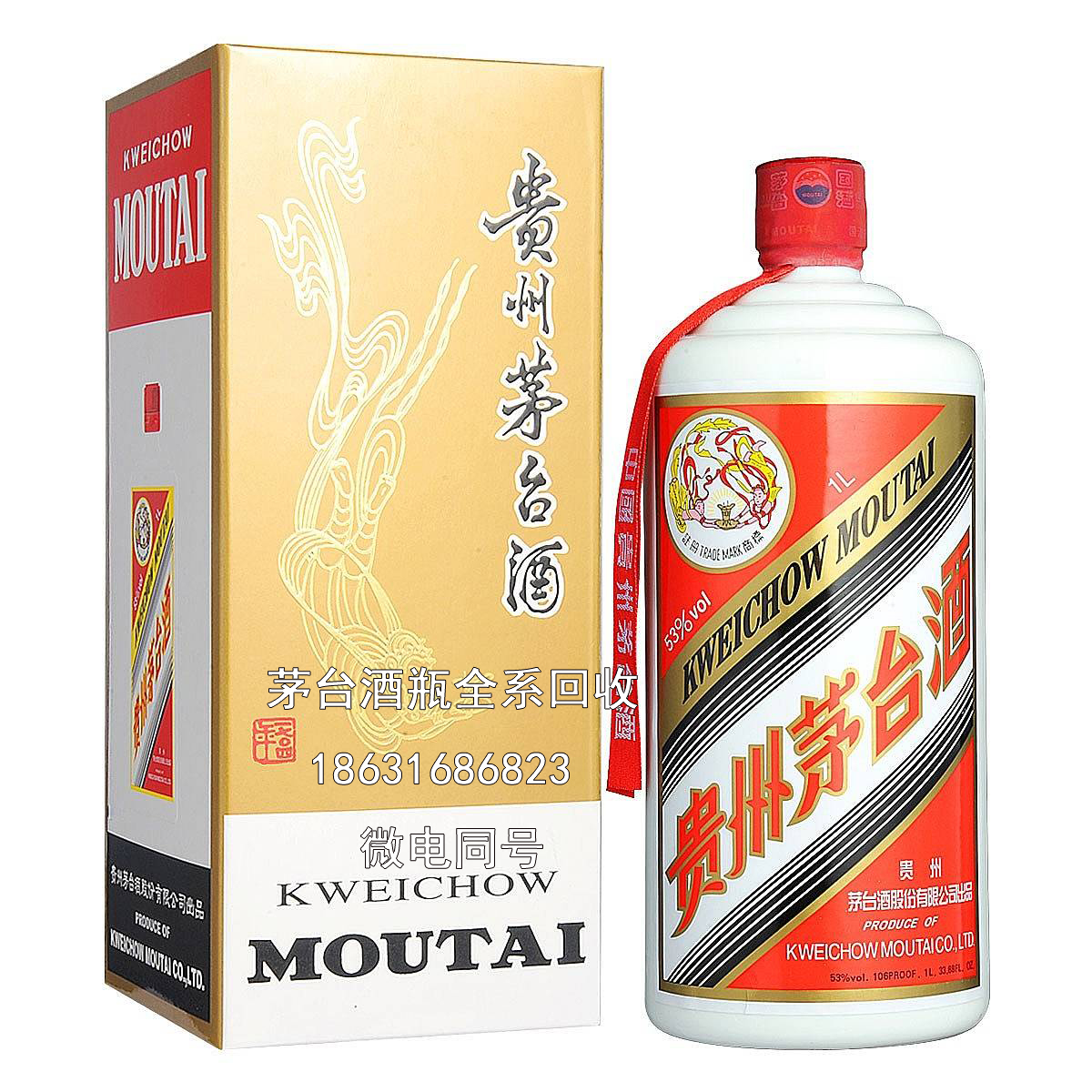 朝阳茅台酒瓶回收站教您最快鉴定茅台酒真假的方
