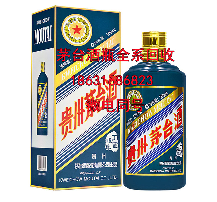 朝阳年份茅台酒瓶回收提醒喝酒上脸有何好方法防