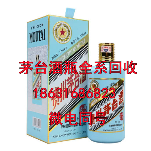 朝阳茅台酒瓶回收公司谈谈茅台酒价值高在哪里？